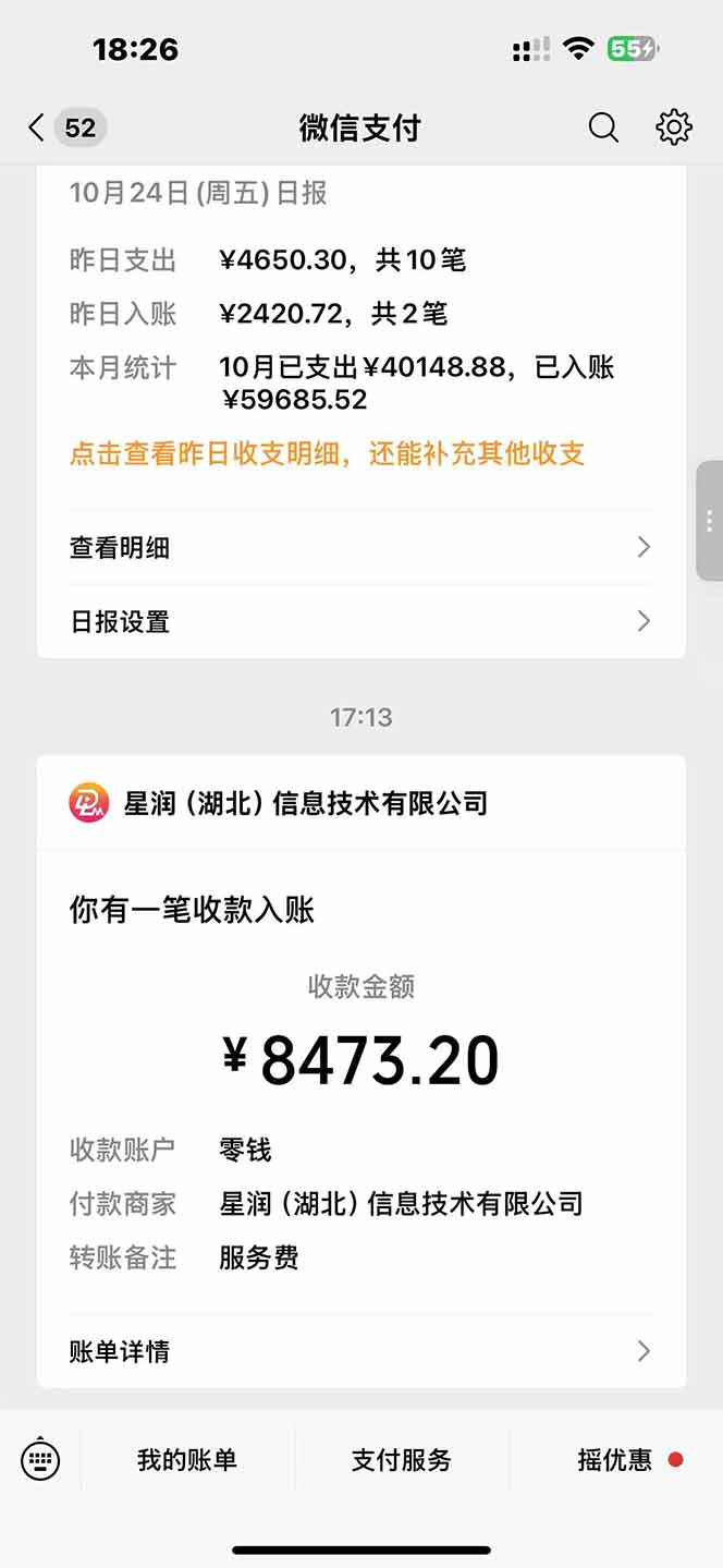 图片[1]-日入8400！极速版拉新，一单12块！零门槛次日见收益-乐码云集