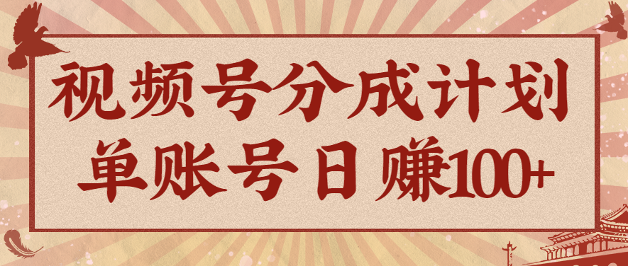 视频号分成计划，AI开花视频玩法，操作简单，10分钟一个，手把手教你操作-乐码云集