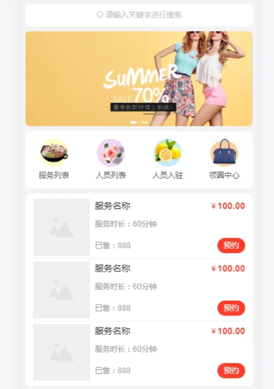 智慧预约系统 智慧预约小程序源码 适用于百余种预约场景-乐码云集