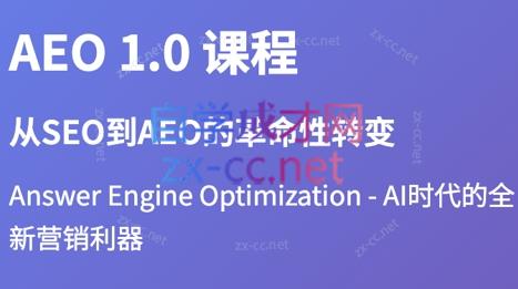 大卫·2025谷歌SEO流量打造课(更新11月)-乐码云集