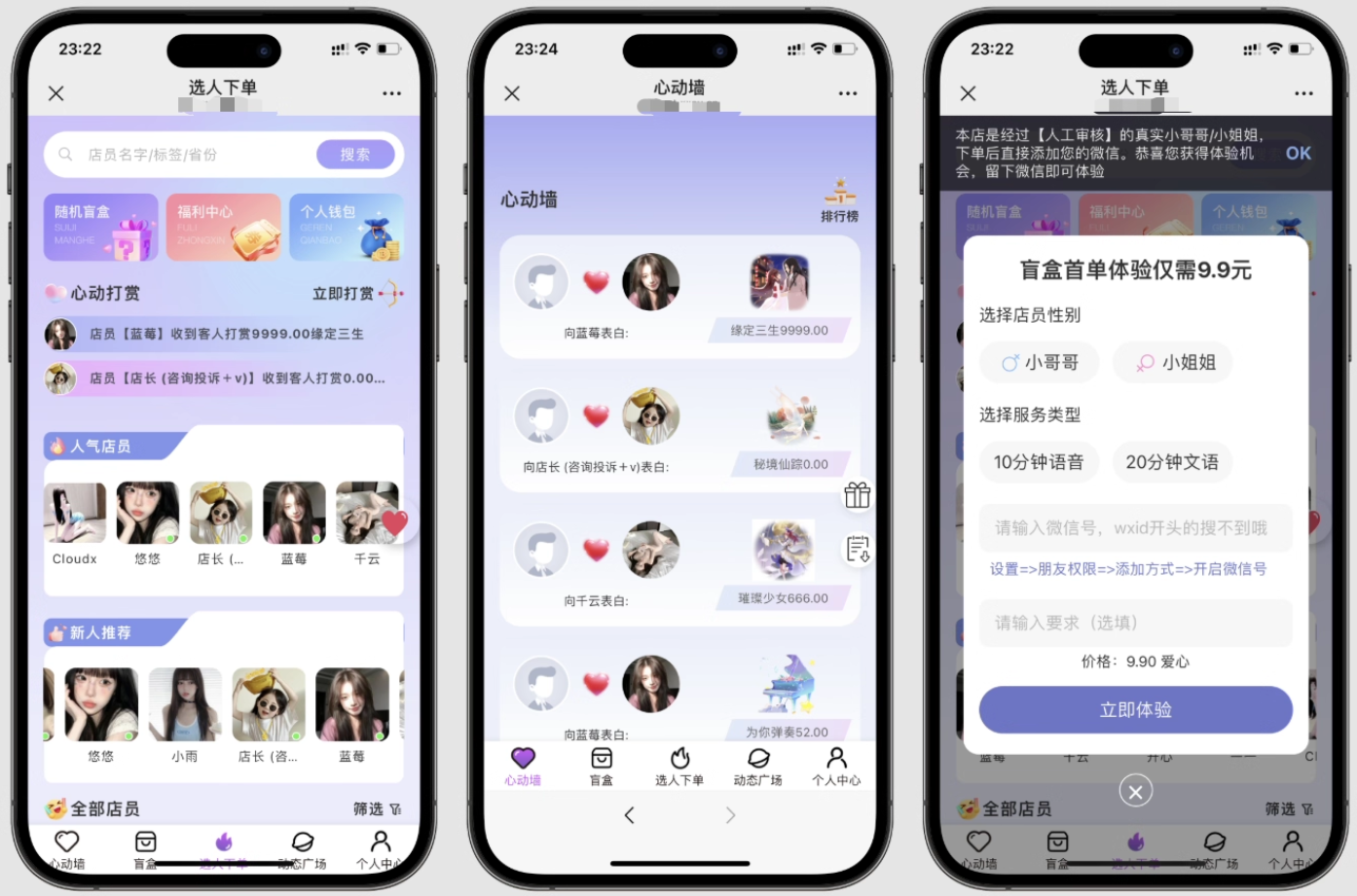 最新树洞陪玩系统源码-乐码云集