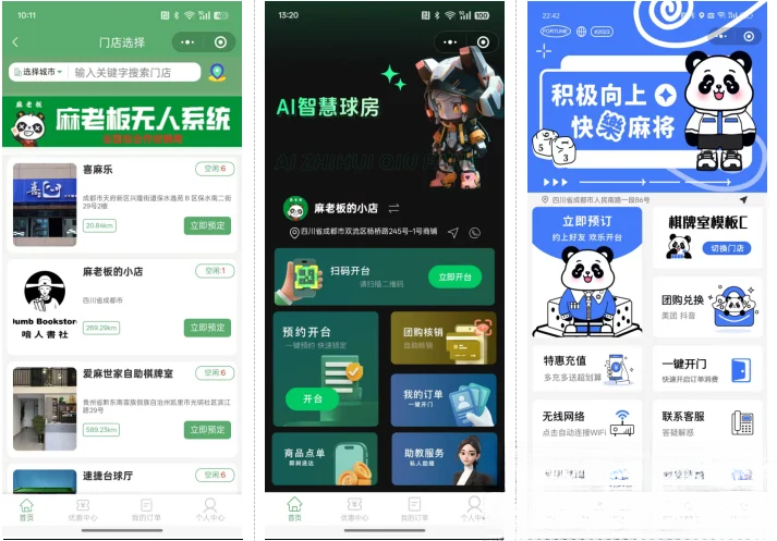 无人棋牌 无人自助系统微信小程序源码JAVA服务端开源版-乐码云集