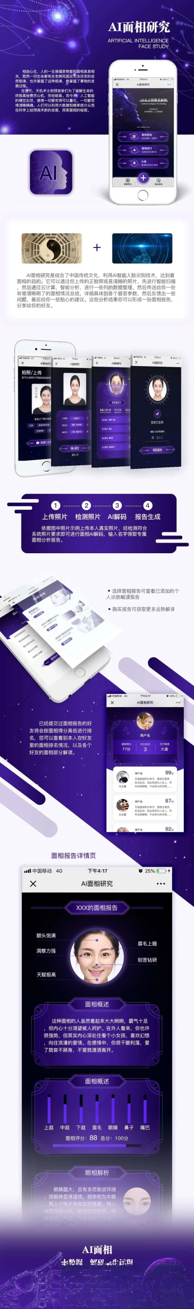 AI面相最新版微信小程序源码-乐码云集