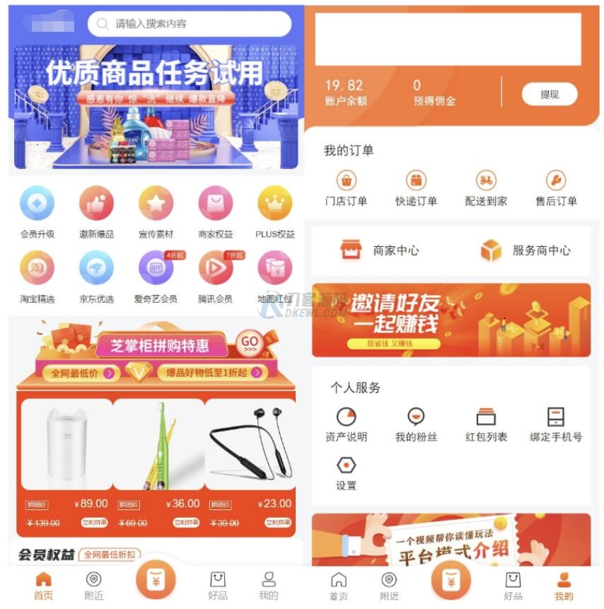 最新电子商务购物商城系统源码 三端/H5+微信+安卓-乐码云集