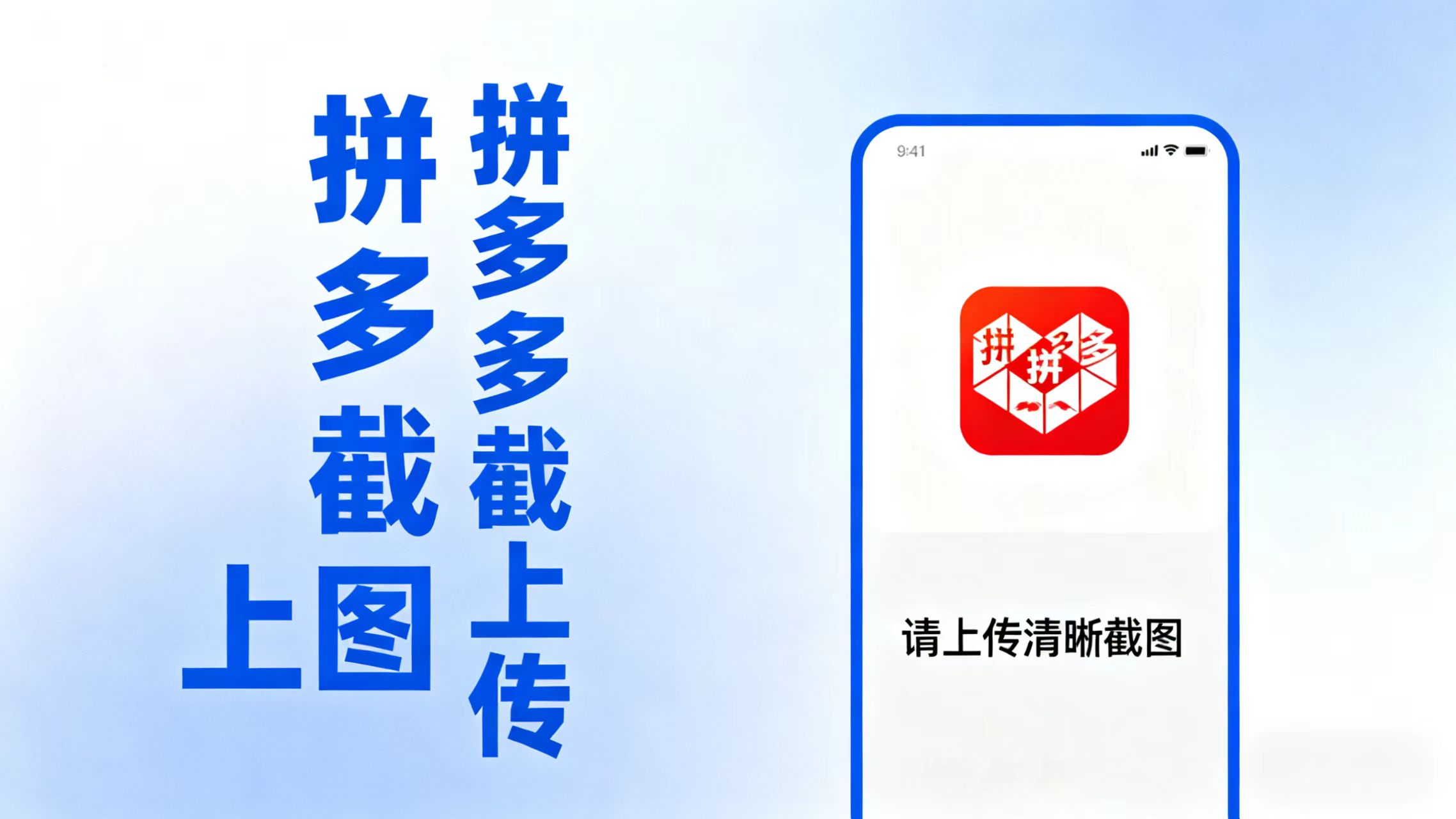 拼西西截图上传  次日结算-乐码云集