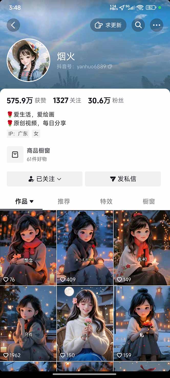图片[1]-治愈系视频情感赛道，冷门玩法，小白轻松上手，日入可达1000+-乐码云集