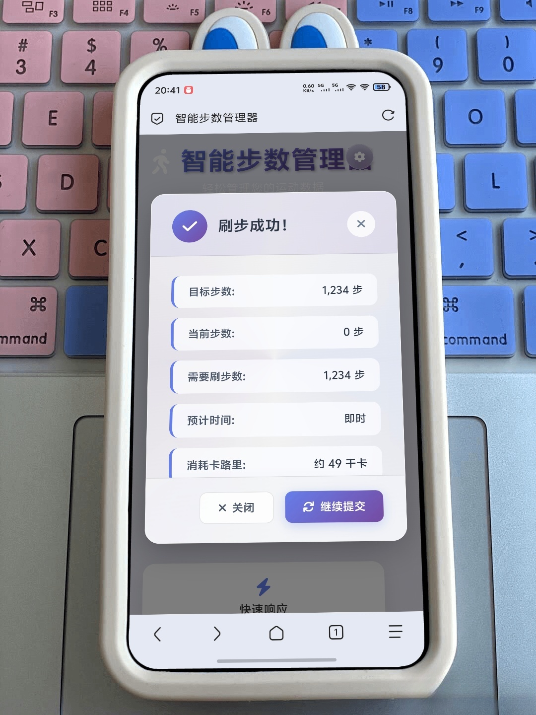 最新刷步数程序zeep（代理ip版本）-乐码云集