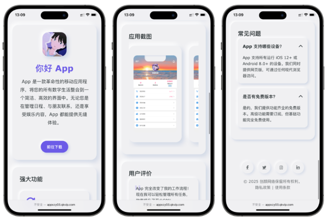 简约漂亮的APP下载页源码 前端采用HTML+CSS拟态风格-乐码云集