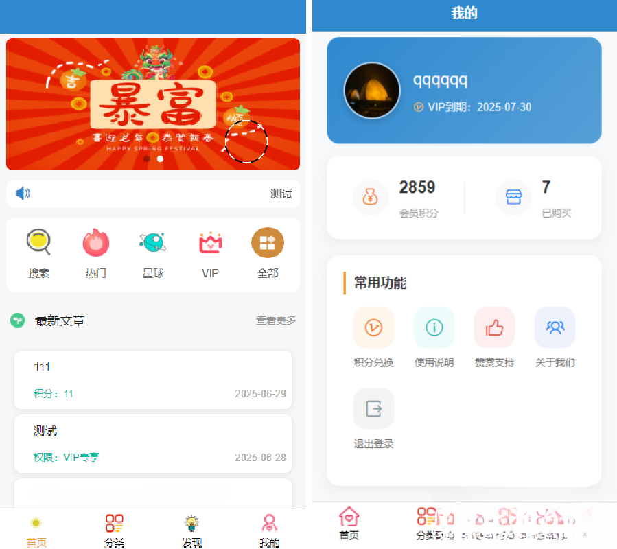 简约风知识付费网站源码-乐码云集