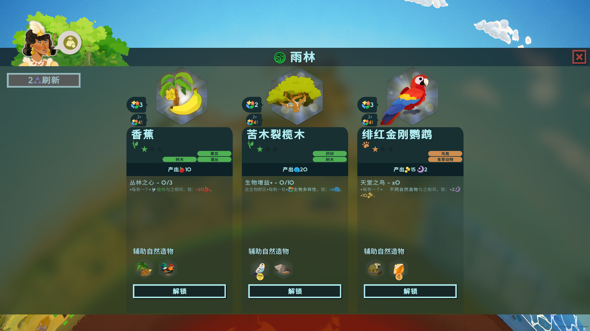 PC游戏《造物主2/Reus 2》中文v1.10.1下载-乐码云集