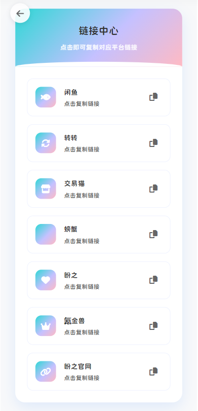 最新版首发闲鱼转转交易猫客服台客服系统源码-乐码云集