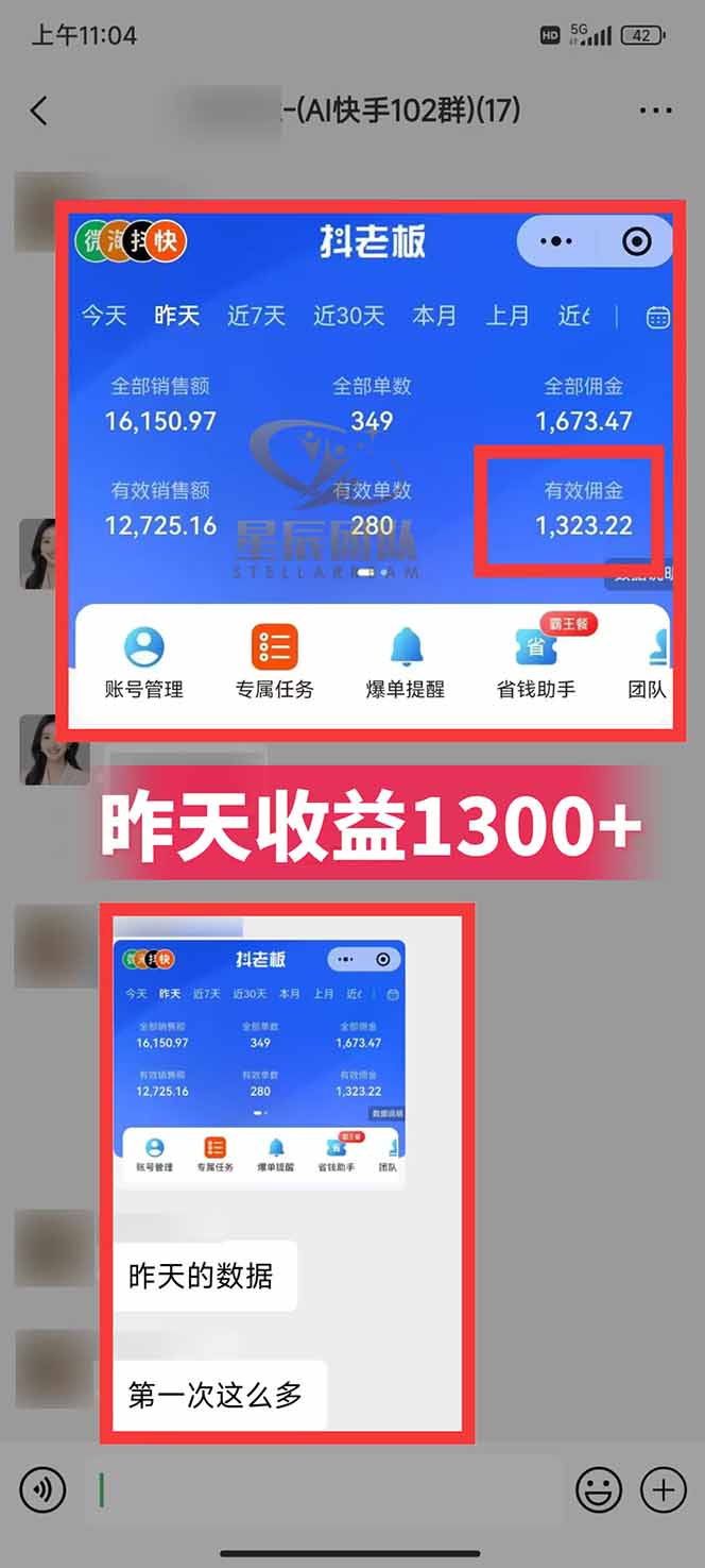 图片[2]-快手小店代发短视频掘金，你只提供账号，全程我们代运营，单号日入300+轻轻松松-乐码云集