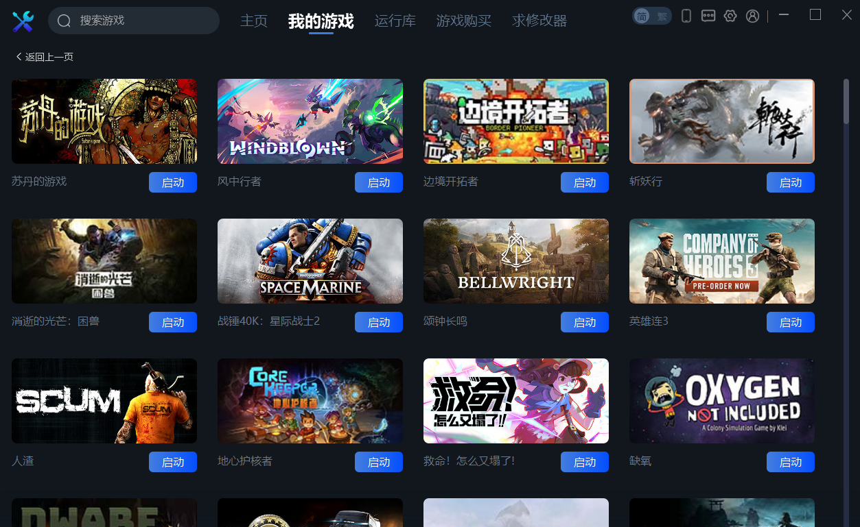 一修大师v1.0.3.18 免费游戏修改器工具-乐码云集