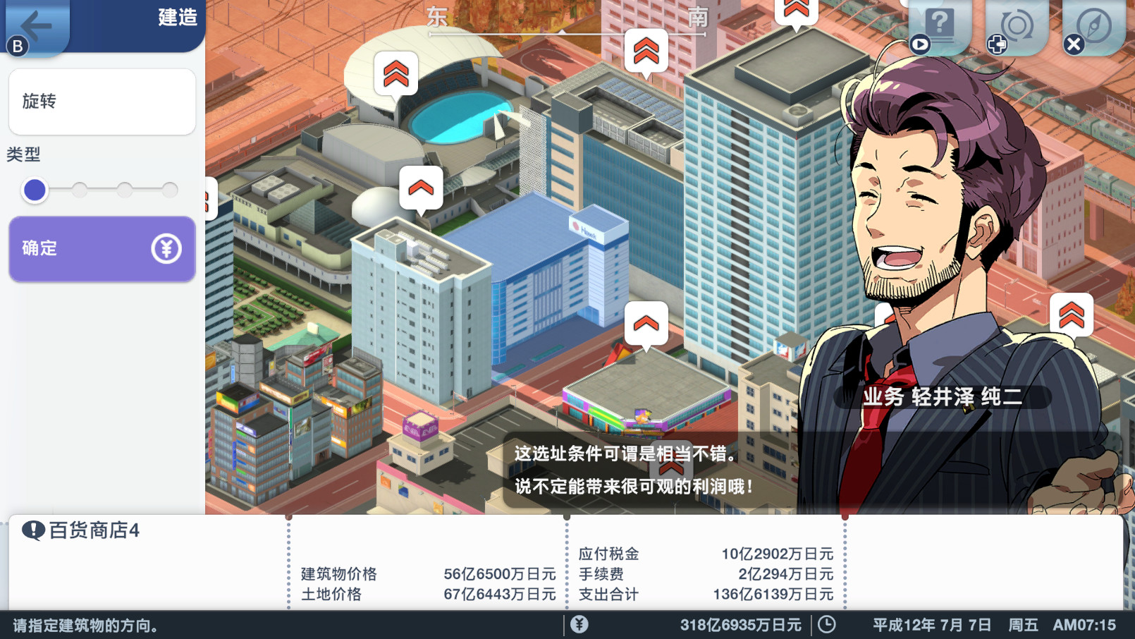 《A列车：开始吧 观光开发计划 A-Train: All》Switch美版中文NSZ下载 – 含1.3.0补丁-乐码云集