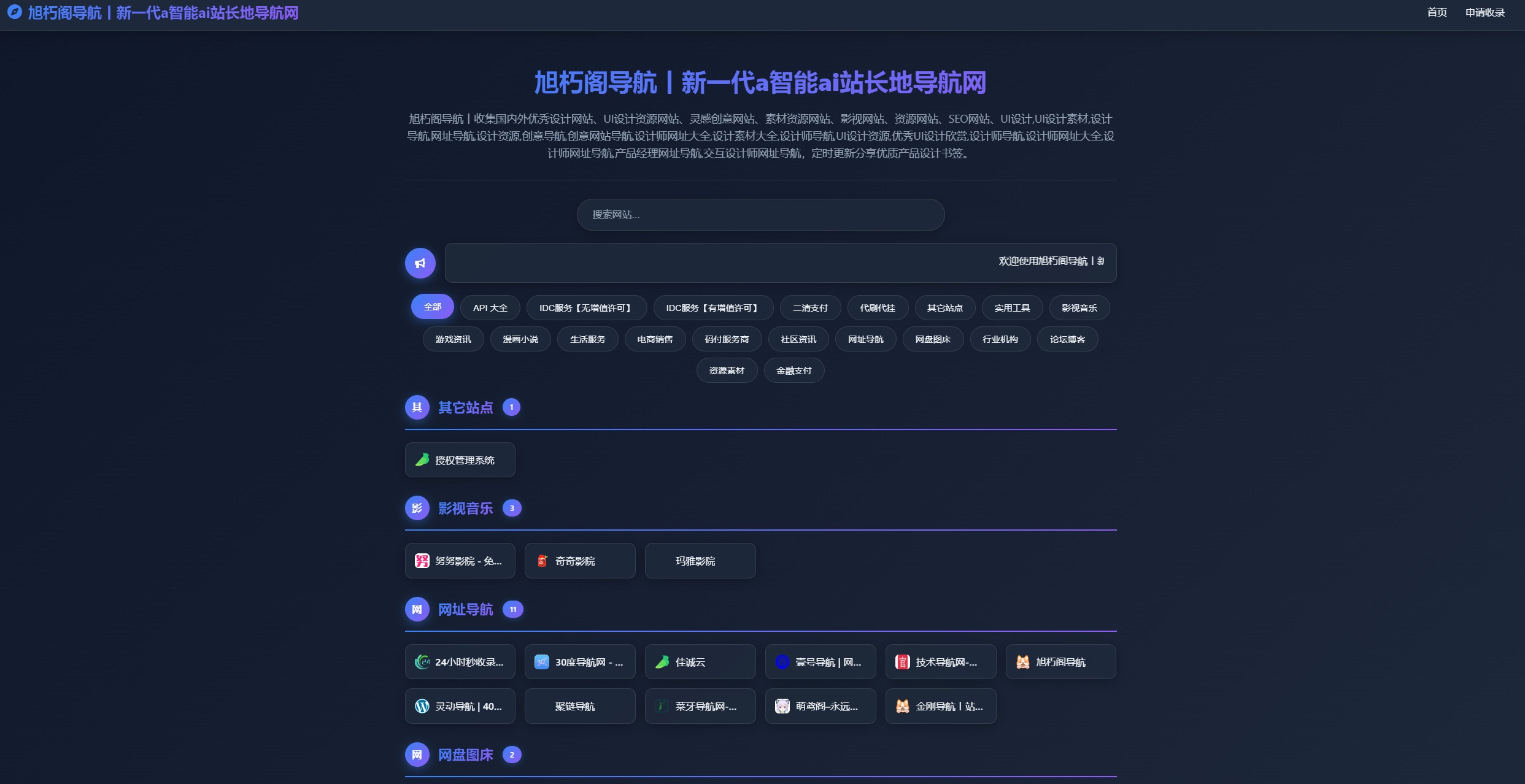唯导航v1.0.0开源版源码-乐码云集