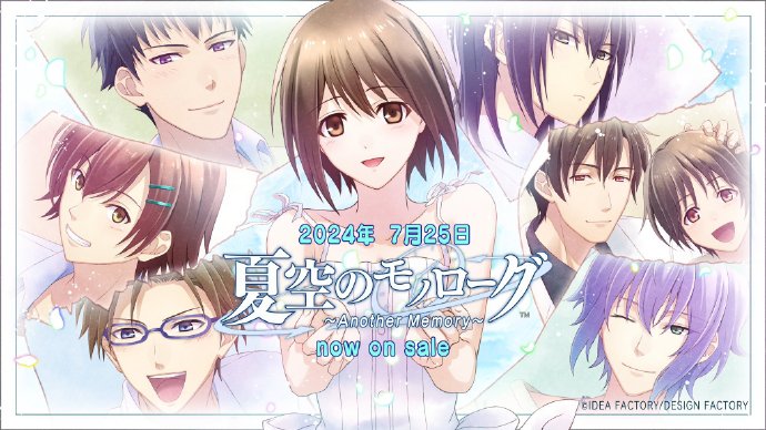 【乙女】《夏空的独白～Another Memory～ 夏空のモノローグ》switch港版中文+1.0.1补丁下载-乐码云集