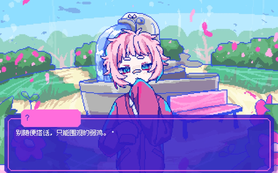 switch游戏《若不疯魔何言爱过 from Madness with Love》日版中文+1.0.1补丁XCZ下载-乐码云集