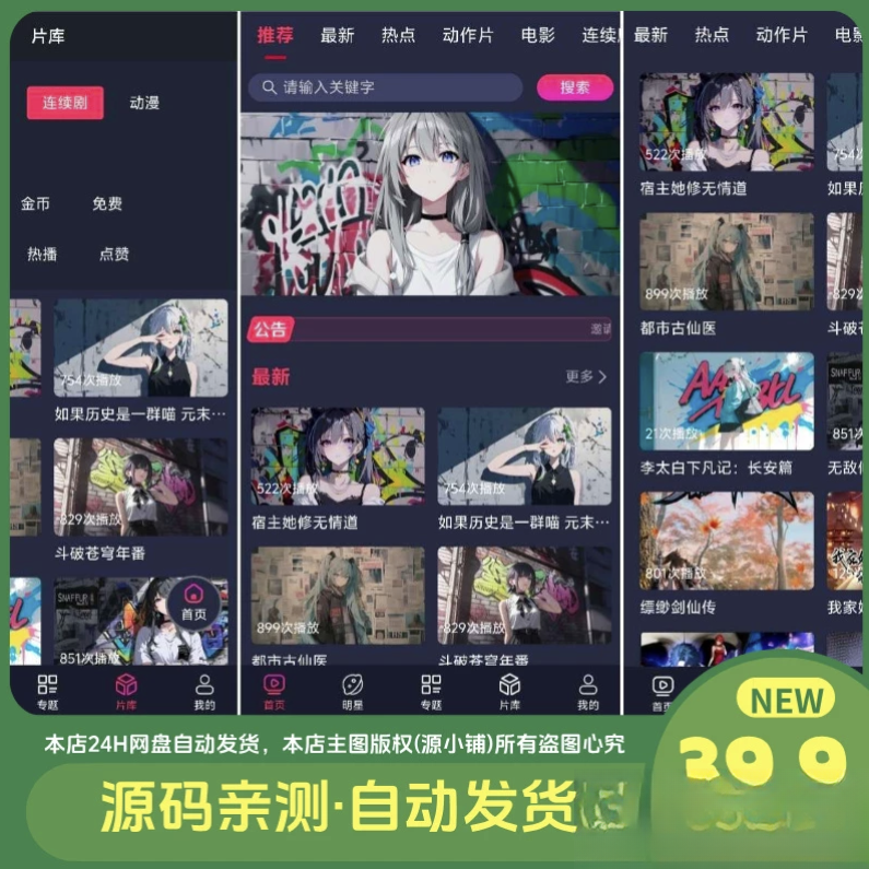 二开MDYS17.2025修复版-苹果CMS10影视系统模板-乐码云集