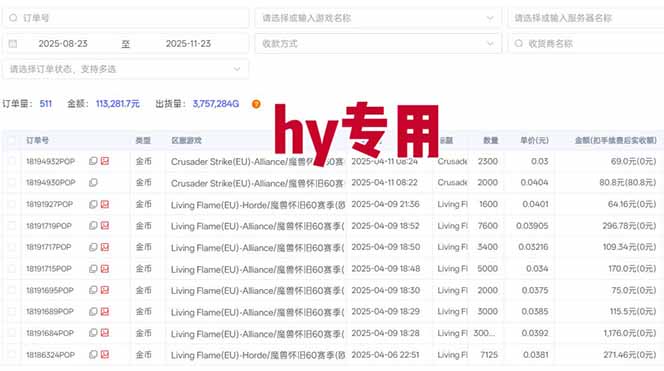 图片[1]-三款游戏全自动高利润项目，日收益1000+，小白轻松上手！-乐码云集