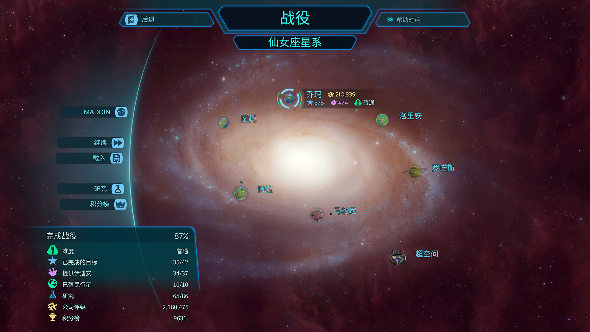 《幻想地球/Imagine Earth》PC中文版下载-含v1.21-乐码云集