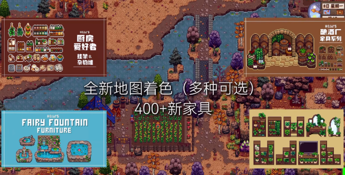 《星露谷物语》MOD整合内置修改器山谷女孩+SVE山脊村【精选900+MOD美化+功能+新拓展地图】-乐码云集
