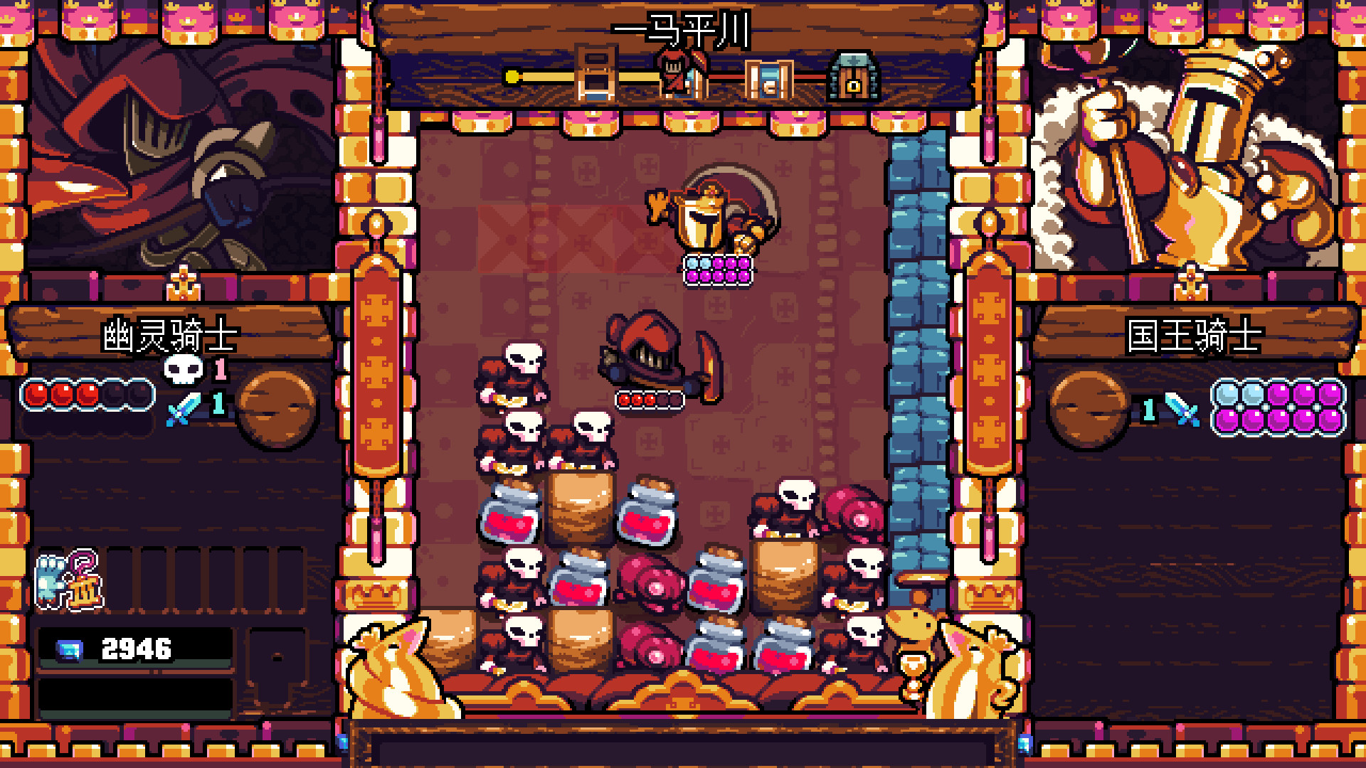 《铲子骑士：口袋地牢 Shovel Knight Pocket Dungeon》Switch中文版NSZ下载 – 含3.0.4补丁-乐码云集
