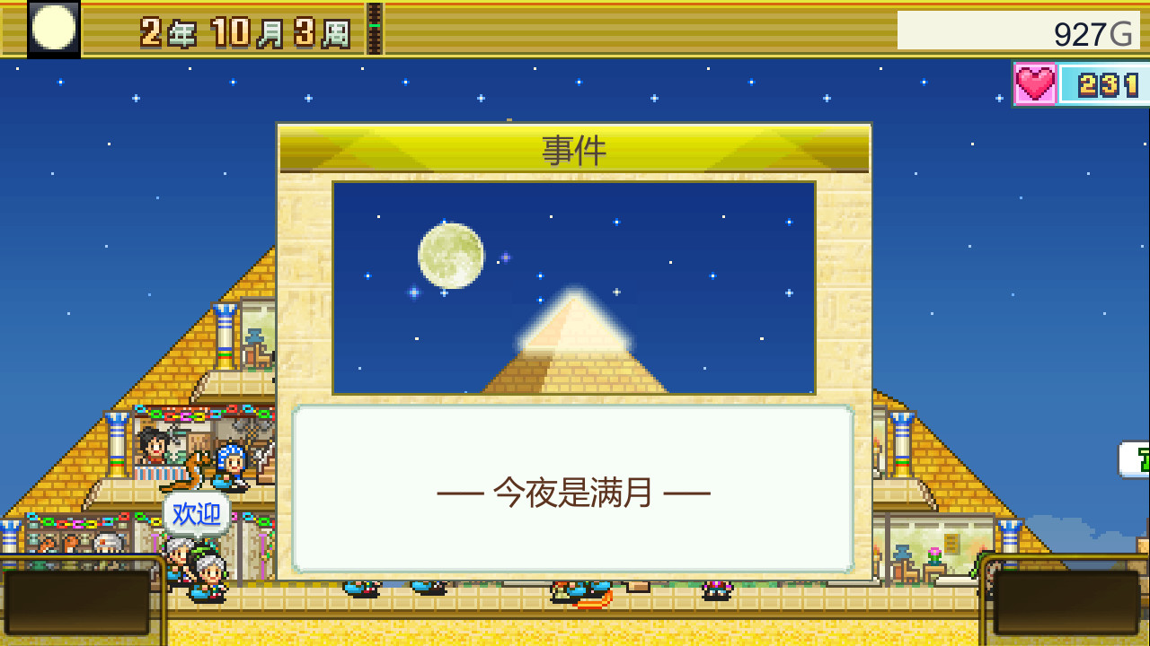 《金字塔王国物语 The Pyraplex》Switch中文版NSZ下载 – 含2.22升补-乐码云集