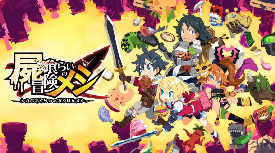 《魔物饭大冒险 Deadly Eating Adventure Meshi》Switch中文版NSP下载 – 含1.2.0补丁-乐码云集