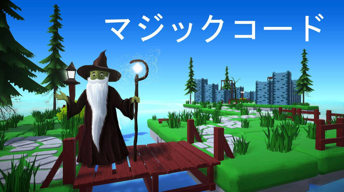 《魔法代码 Magic code》Switch中文版NSP下载-乐码云集