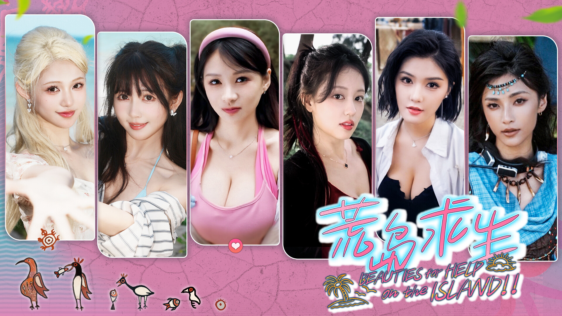 《荒岛求生：逃出美女岛/Island Survival》PC中文版下载-乐码云集
