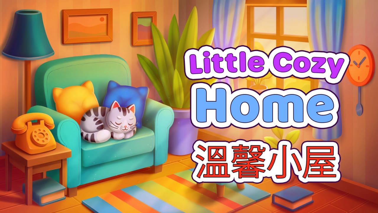 温馨小屋丨Little Cozy Home-乐码云集