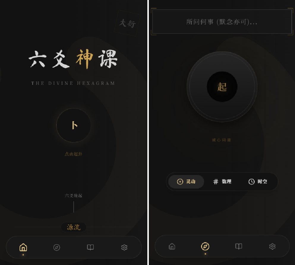 六爻起卦工具源码-乐码云集