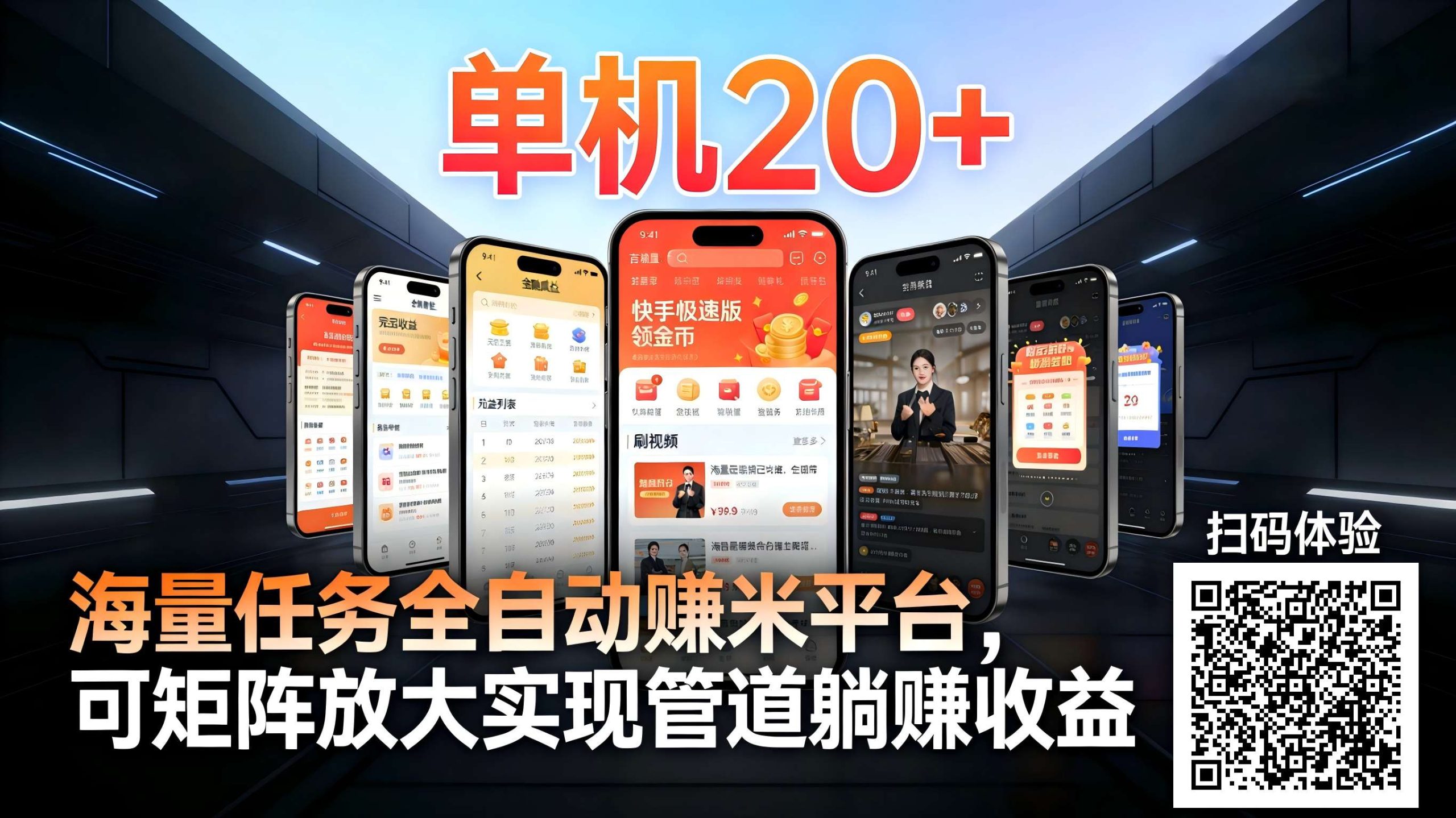 工作室必备手机自动搬砖单机20+,多平台海量任务持续更新【2026源头首发】-乐码云集