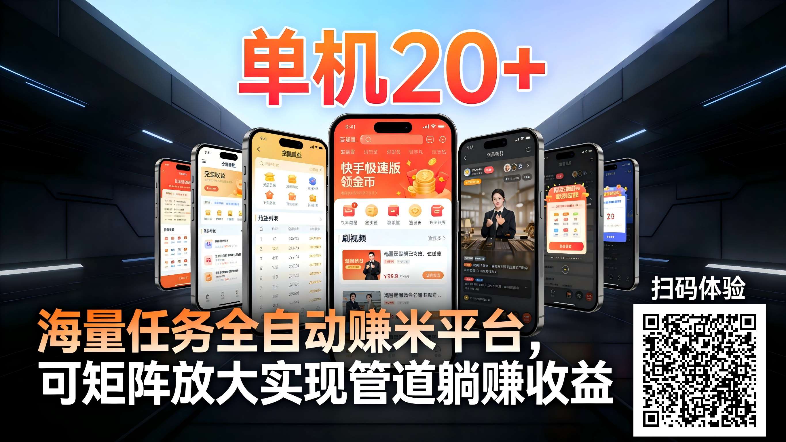 图片[1]-工作室必备手机自动搬砖单机20+，多平台海量任务持续更新【2026源头首发】-乐码云集
