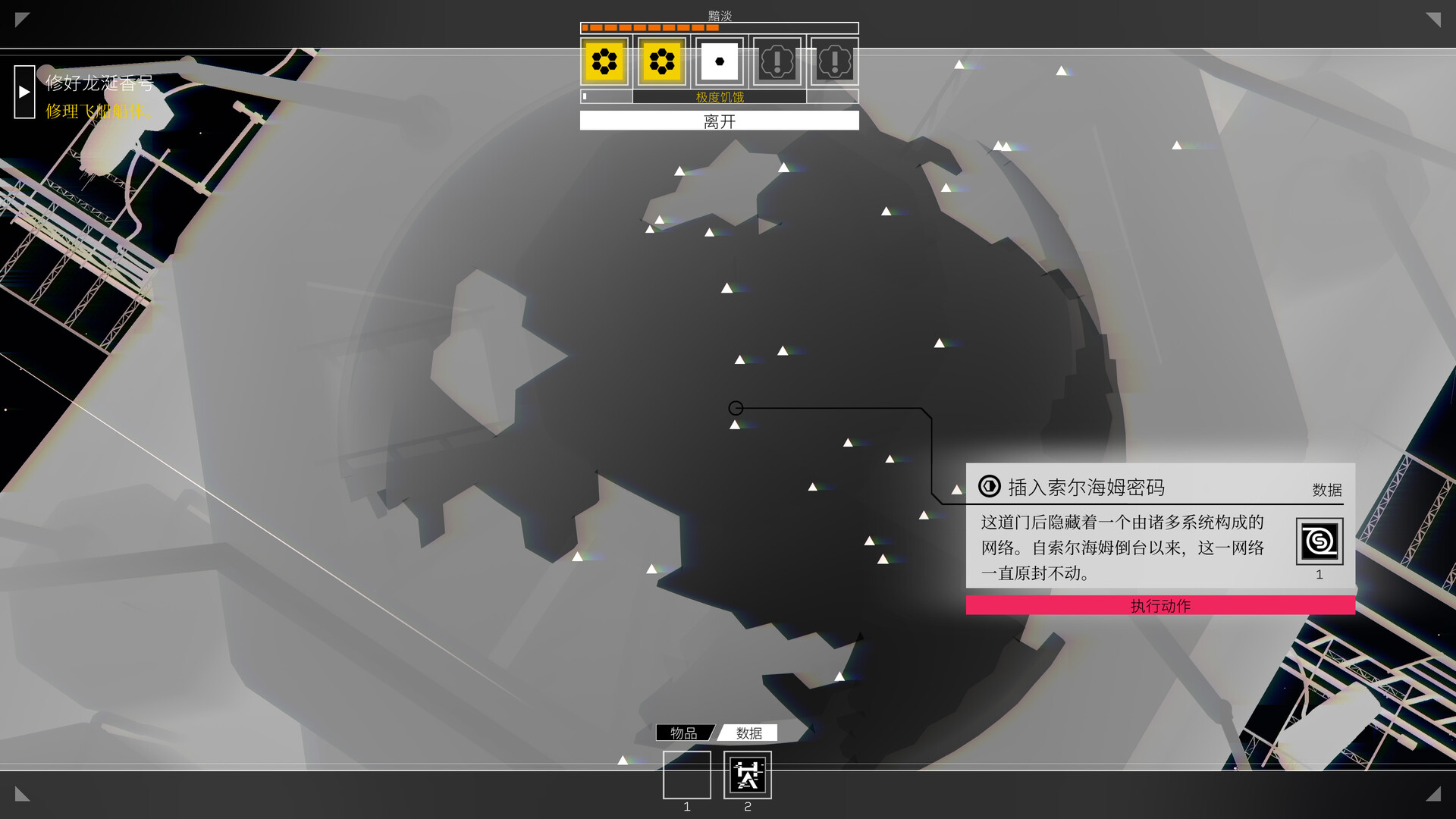 《深空梦里人/Citizen Sleeper》PC中文版下载-含Build.21238792-乐码云集