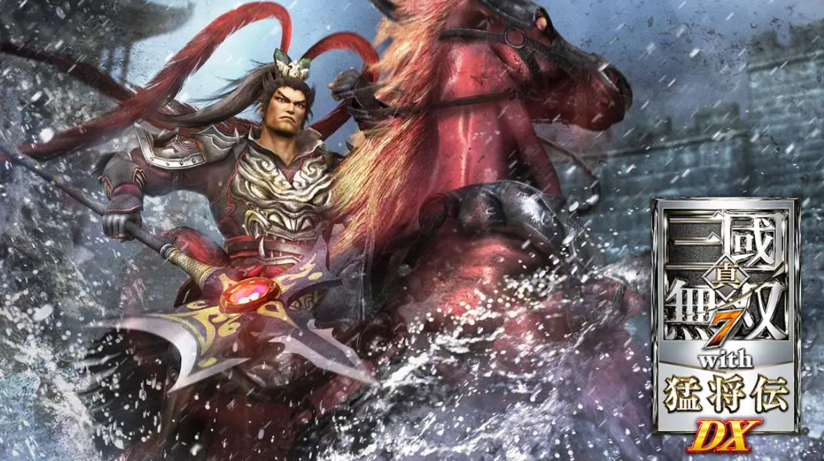 《三国无双7猛将版DX》Switch中文版NSP下载 – 含1.0.0补丁-乐码云集