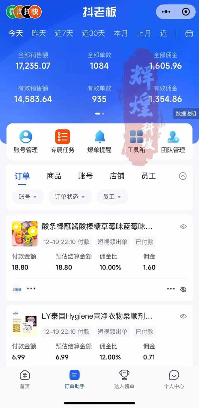图片[1]-日入四位数！Ai快手短视频带货赚钱天花板，长期稳定，一键搬运发布，条条过原创-乐码云集