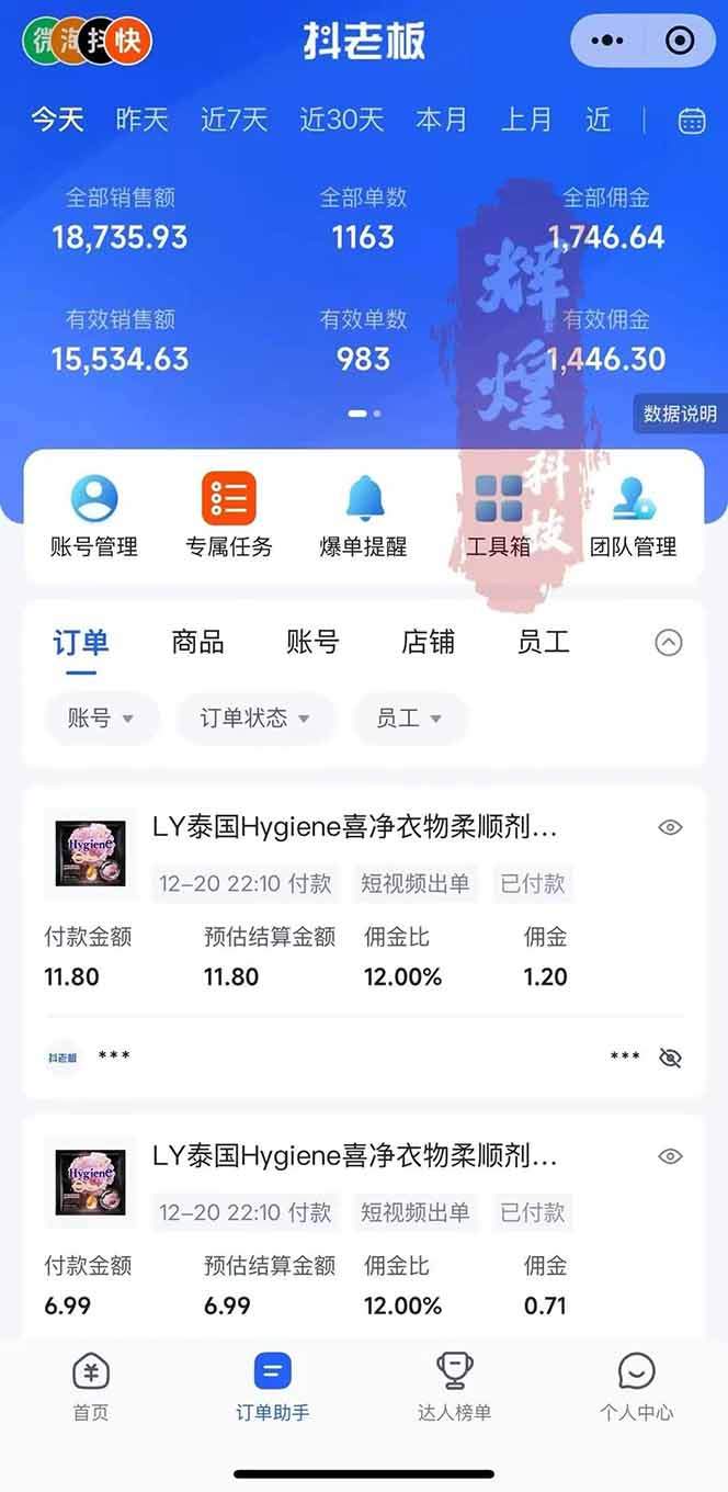 图片[3]-日入四位数！Ai快手短视频带货赚钱天花板，长期稳定，一键搬运发布，条条过原创-乐码云集