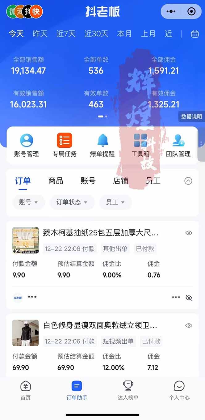 图片[2]-日入四位数！Ai快手短视频带货赚钱天花板，长期稳定，一键搬运发布，条条过原创-乐码云集