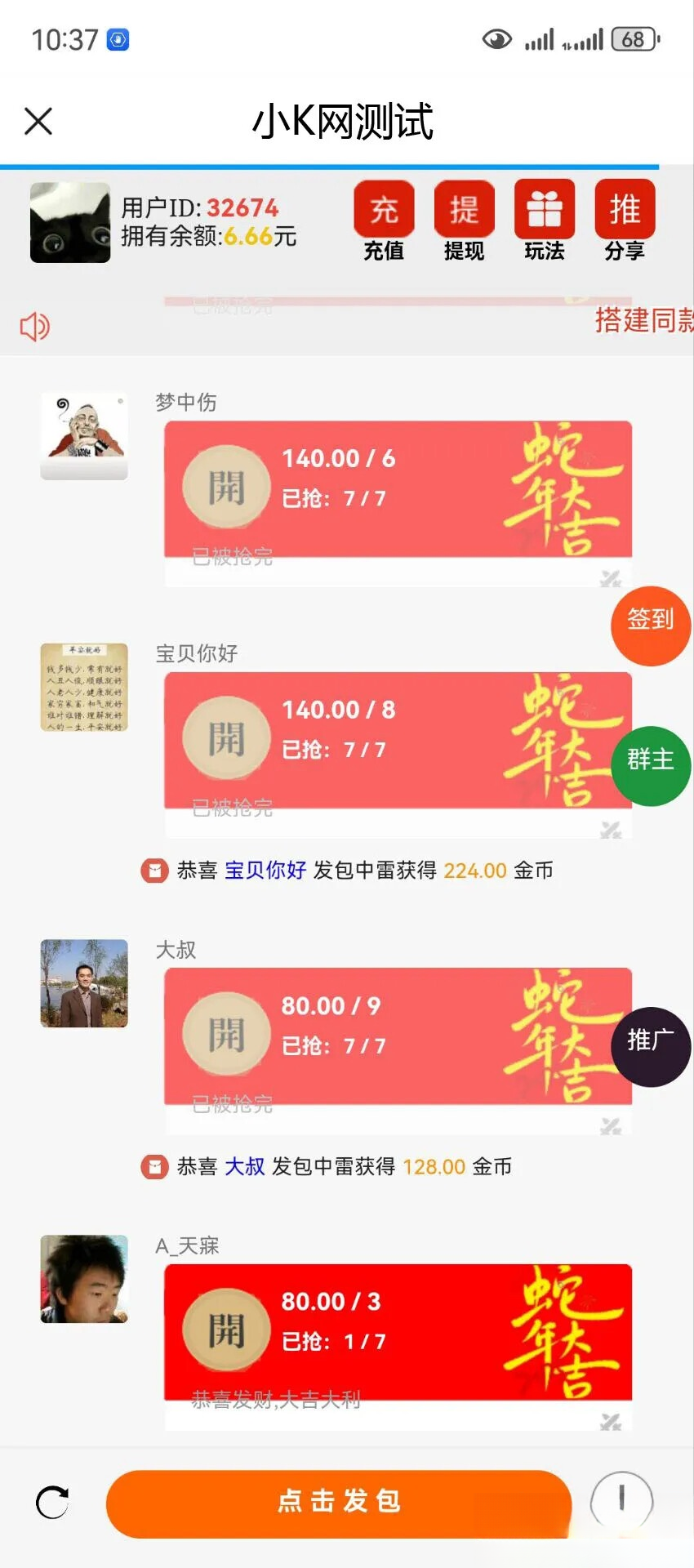 2025运营版H5欢乐红包多雷带注册版本源码+搭建教程-乐码云集