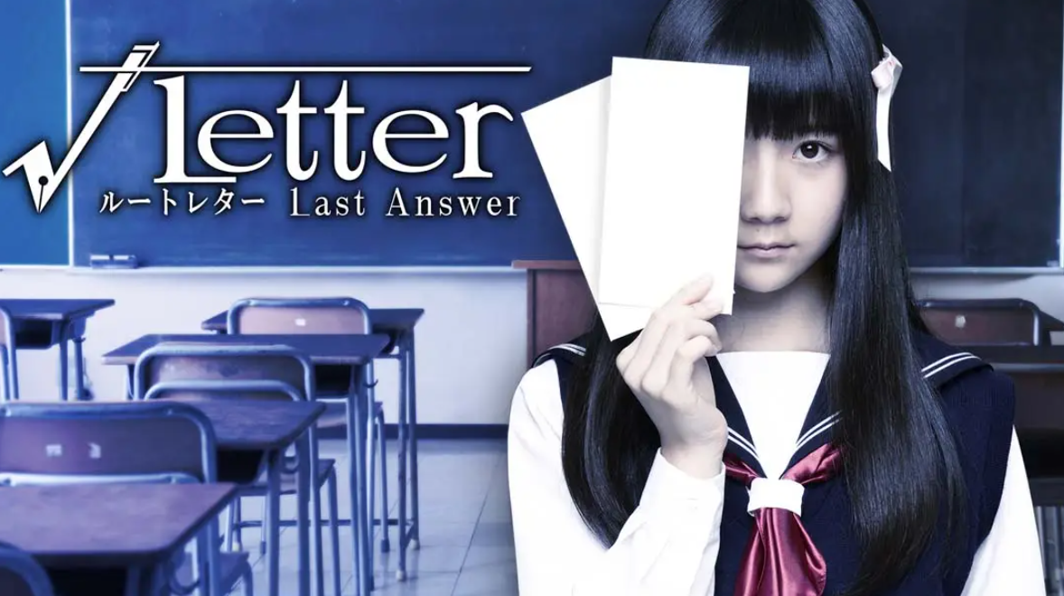 《方根书简 最后回信 Letter Last Answer》Switch中文版NSP下载 – 含1.0.1补丁-乐码云集