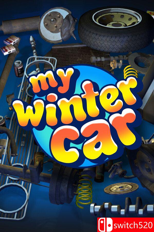 《我的冬季汽车（My Winter Car）》[英文]-乐码云集