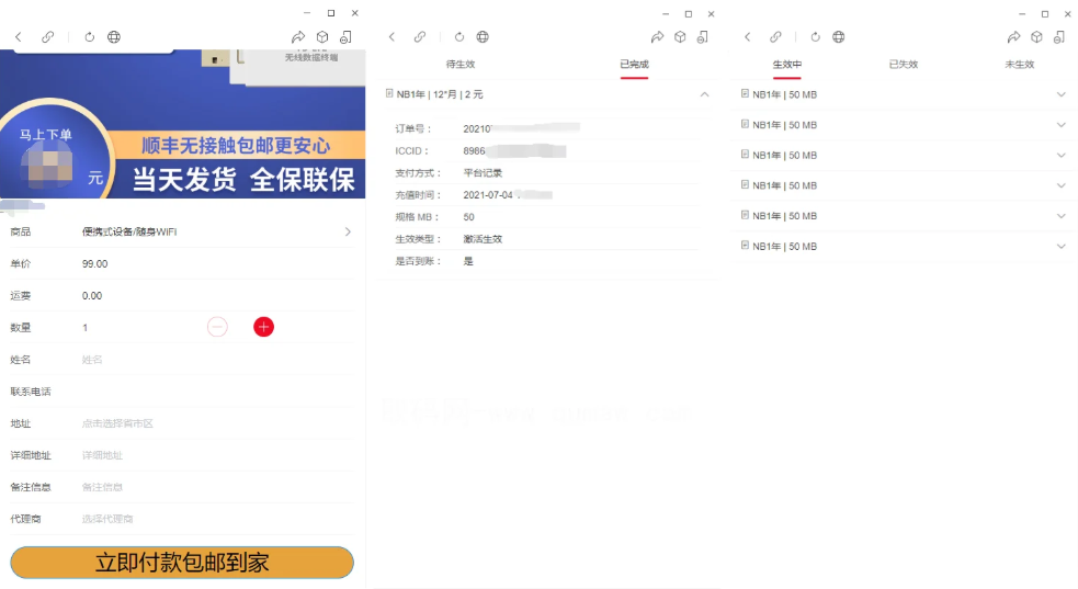 物联网管理系统 物联网智能管理平台 轻量级物联网综合业务支撑平台-乐码云集