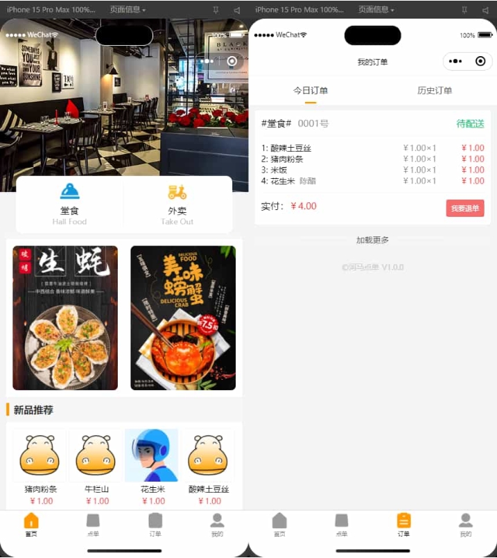 扫码点餐小程序 外卖配送餐饮小程序系统【新款版本】-乐码云集