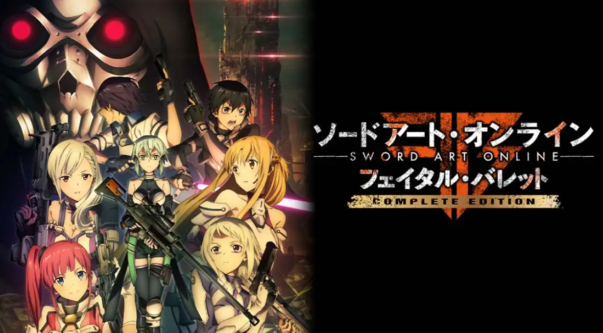 《刀剑神域：夺命凶弹 SAO: Fatal Bullet》Switch中文版NSP下载 – 含1.2补丁-乐码云集