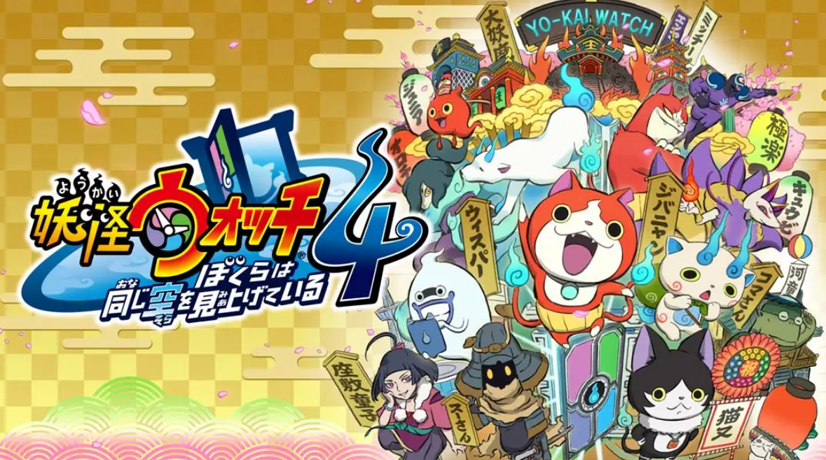 《妖怪手表4++》Switch中文版NSP下载 – 含2.2.0补丁-乐码云集