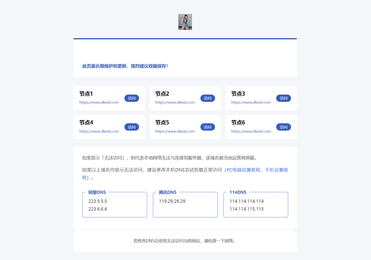 静鱼引导页导航系统源码 全开源 带后台-乐码云集