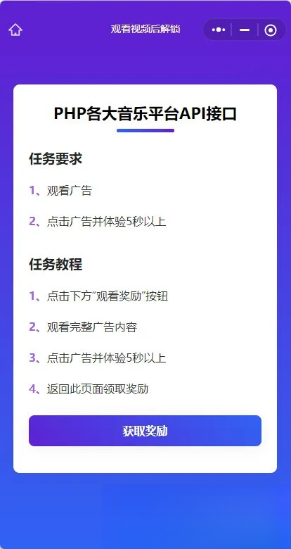 演示Web H5跳转小程序观看激励广告后下载，实现流量变现赚取广告收益-乐码云集