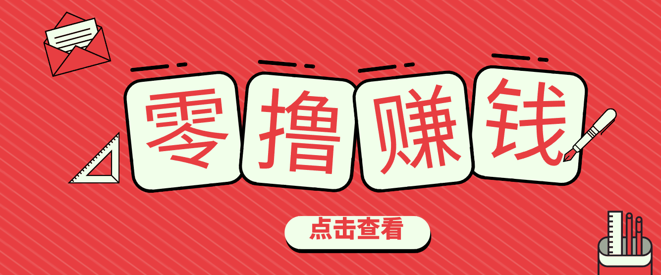 一个很香的副业下了班就能做，零成本零门槛每天1-2小时就能稳定收入50+-乐码云集