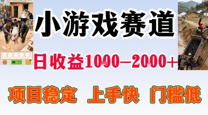 全年可变现项目，无门槛不露脸小游戏直播，日入1k+，长期稳定副业【揭秘】-乐码云集